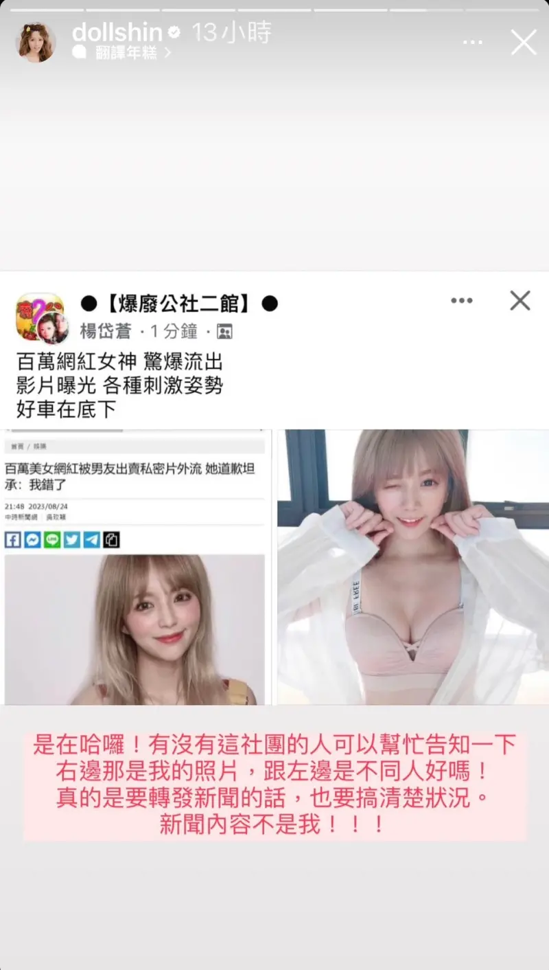 ▲解婕翎澄清新聞照片中的人不是她。（圖 / 解婕翎IG）