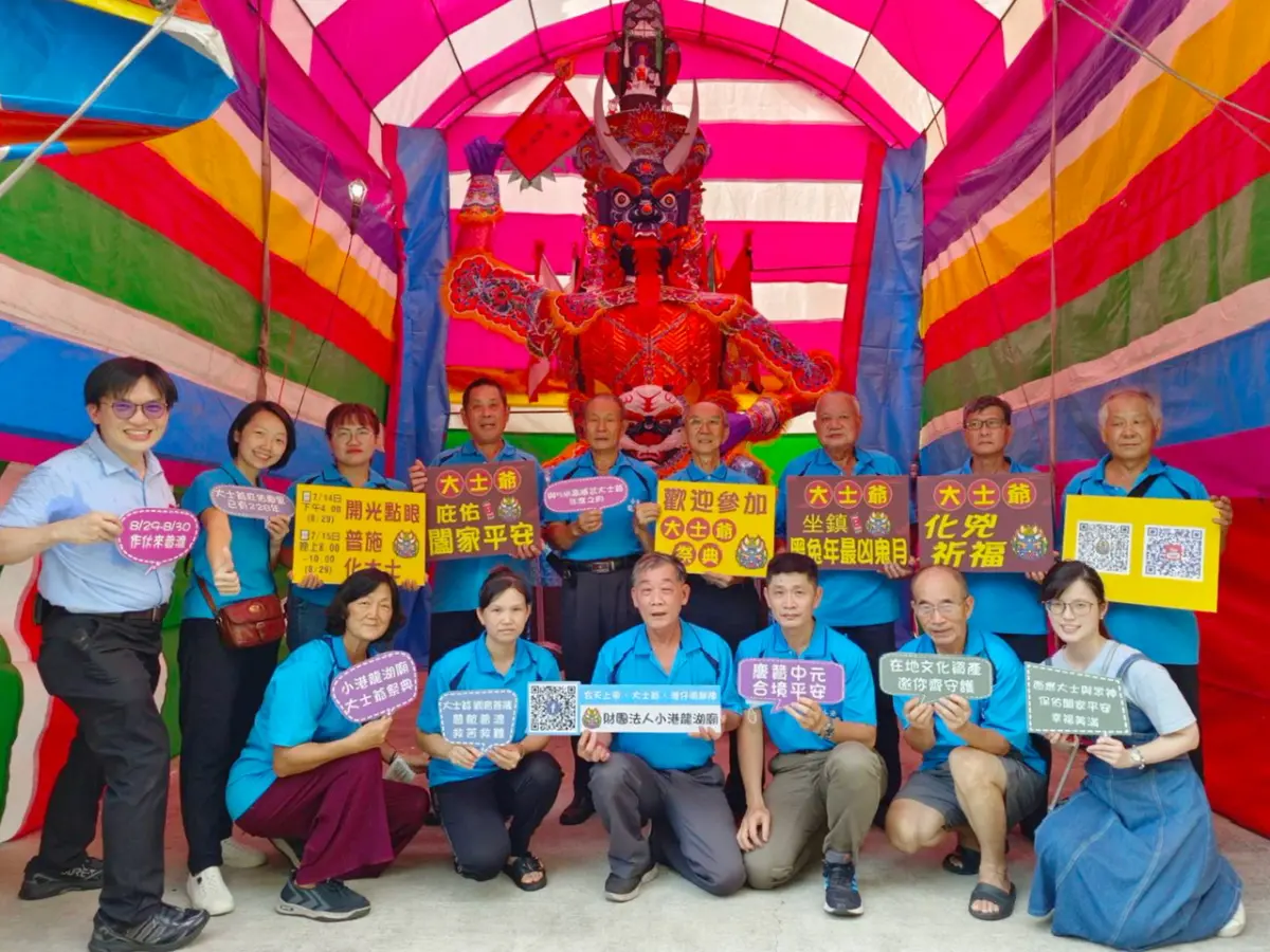 ▲小港龍湖廟8月29、30日將依循百年中元節古禮，舉辦2天的迎大士爺、放水燈、豎燈篙、普度公筵、打水狀、化大士爺等傳統科儀。（圖／小港龍湖廟提供）