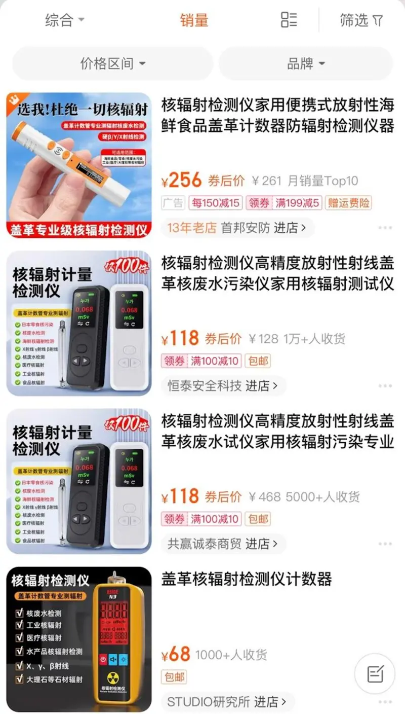 ▲日本核廢水排放帶動中國「核輻射檢測儀」銷量迅速增長。(圖/翻攝自央視新聞)