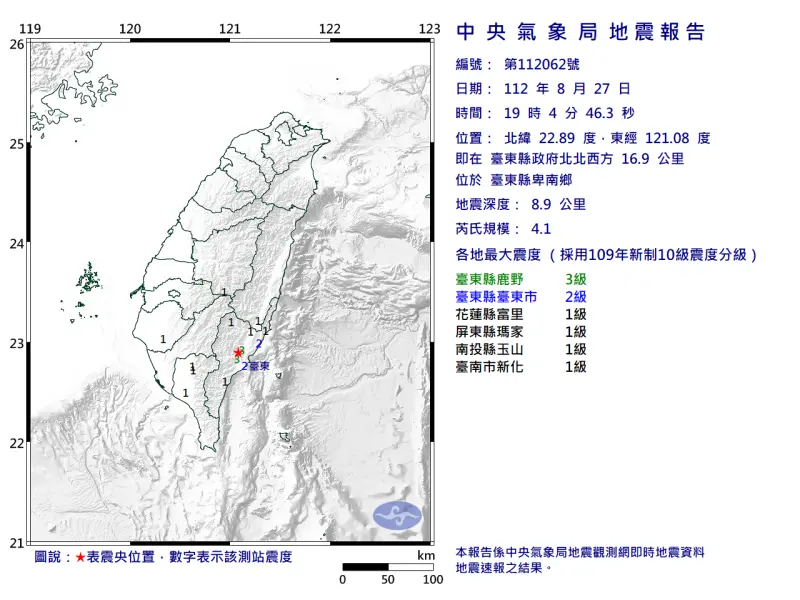 ▲中央氣象局資料顯示，今（27）日19時04分臺東發生有感地震。（圖／中央氣象局）