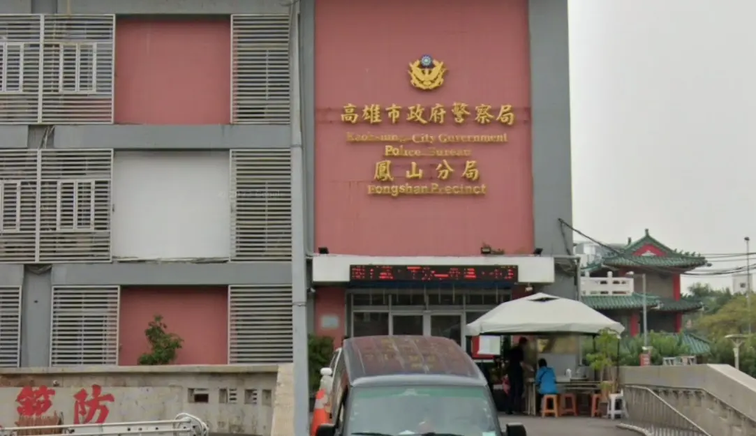 ▲高雄市鳳山警分局。（圖／翻攝自google map）