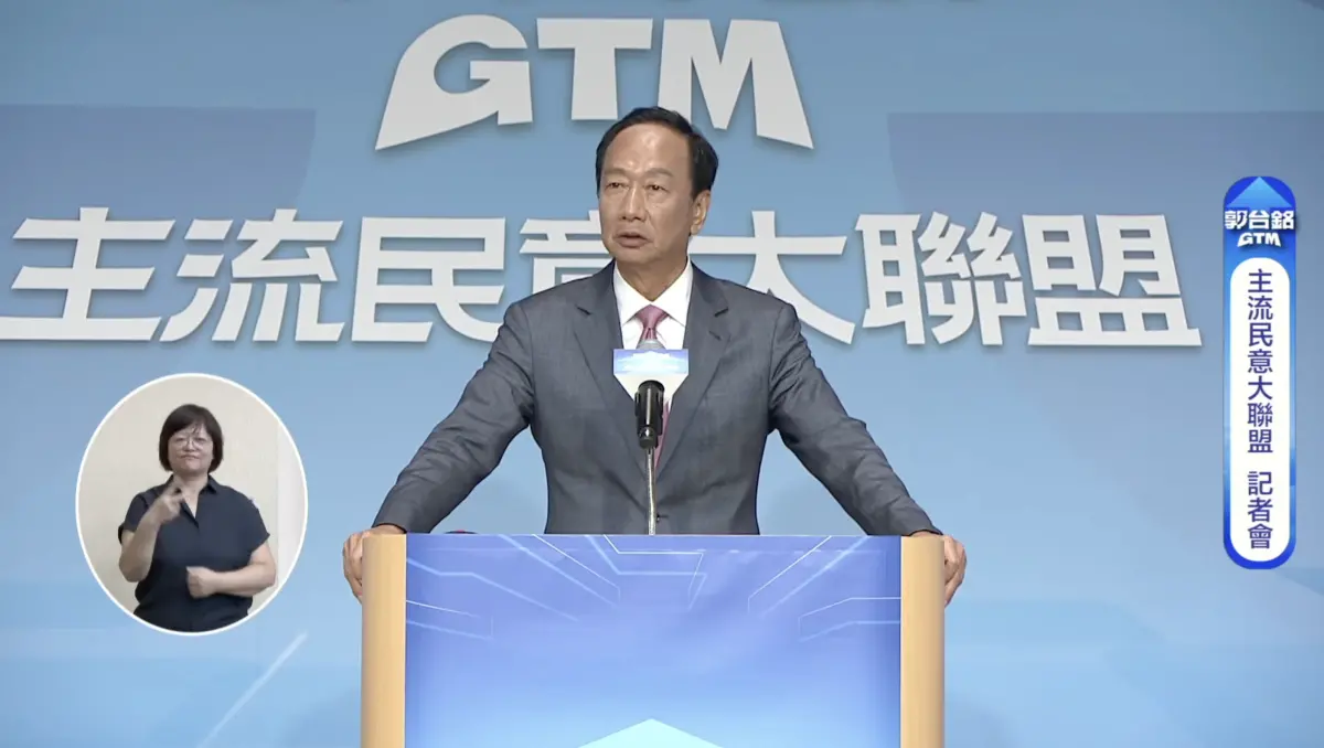 ▲郭台銘宣布獨立參選總統，媒體人黃暐瀚提出「四不，一沒有」。（圖／截取自主流民意大聯盟直播） 