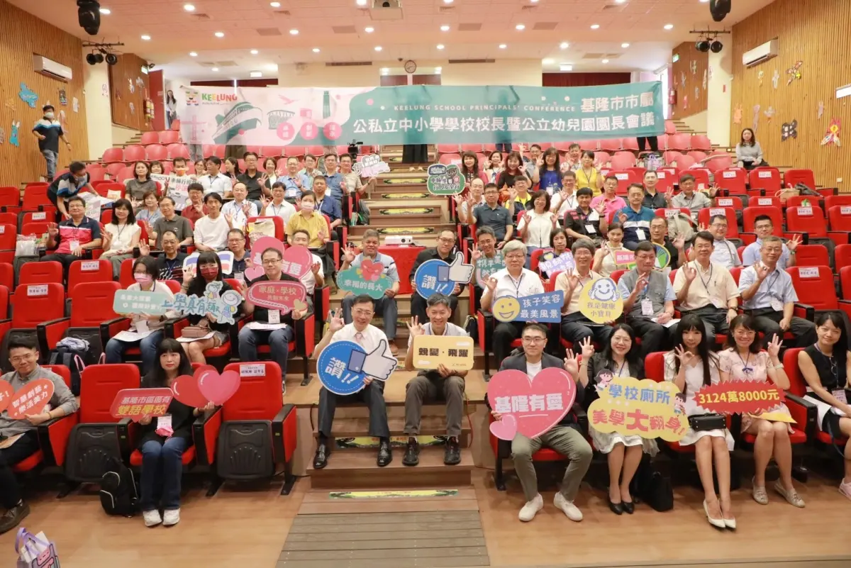 ▲基隆公私立中小學校長暨公立幼兒園園長會議上，謝國樑宣布再獲教育部補助3,124萬元，將用來改善改善校園美學友善廁所。（圖 ／基隆市政府提供）