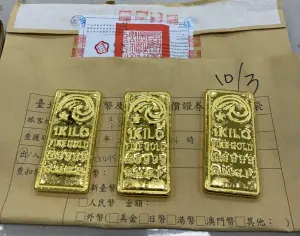 帶30公斤黃金出國未申報　男子拒繳罰鍰黃金恐遭拍賣
