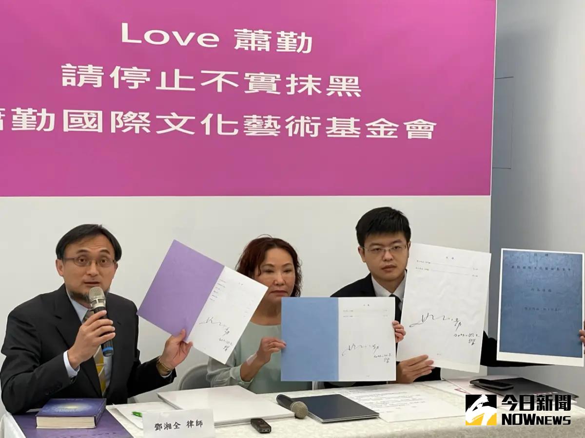 ▲蕭勤基金會執行長吳素琴（中）在委託律師鄧湘全（左）的陪同下召開記者會，對於不實抹黑言論加以澄清，並出示相關文件說明。（圖／記者陳美嘉攝，2023.08.28）