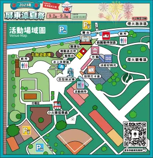 ▲2023屏東涼夏祭活動場域圖。（圖／屏東縣府提供）