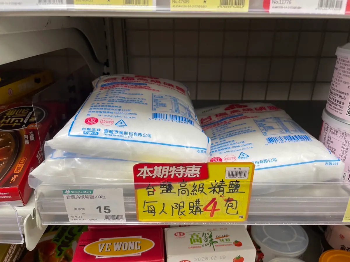 ▲日本核廢水排入海，引發搶鹽風潮，美廉社率先發出限購公告。（圖／美廉社提供）