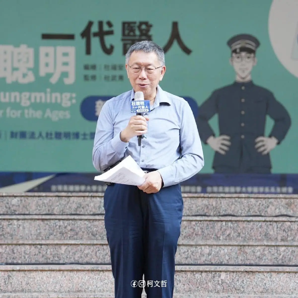 ▲柯文哲日前到高雄參加「一代醫人杜聰明」漫畫書發表會時表示，稱曾拿過杜聰明獎學金，未料事後卻引發軒然大。（圖／翻攝自柯文哲臉書）