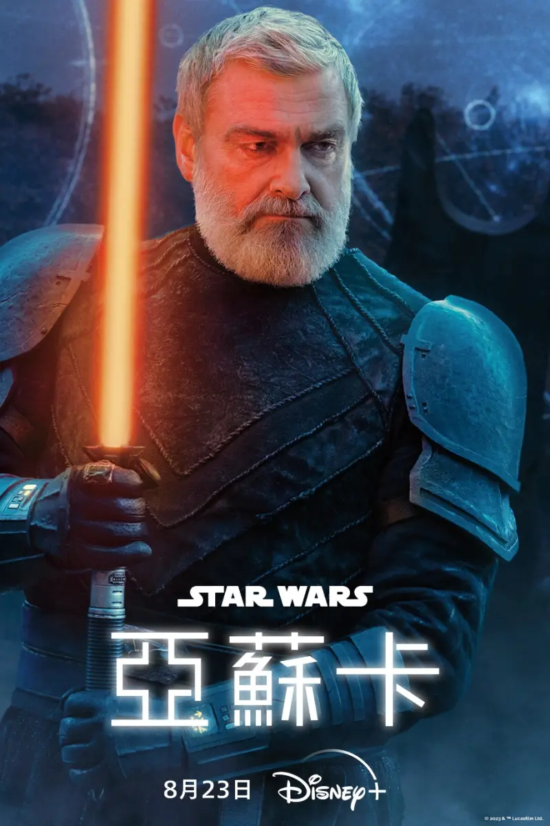 ▲星戰系列最新原創影集《亞蘇卡》海報。（圖／Disney+提供）