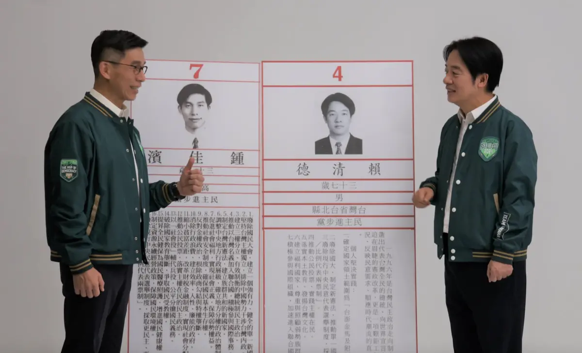 ▲賴清德今日與立委合拍定裝照，鍾佳濱特別送上兩人27年前參選國大代表選舉公報。（圖／翻攝自鍾佳濱臉書）