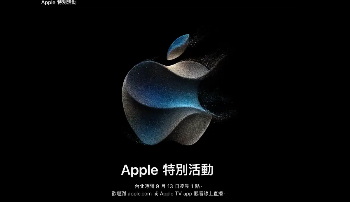 ▲ iPhone 15凌晨即將登場，蘋果線上發表會要到哪裡看？包含官網、YouTube都有線上直播。（圖／翻攝官網）