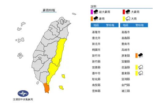 ▲蘇拉颱風影響，恆春半島、花東地區易有劇烈雨勢，中央氣象局將持續更新「豪雨特報」。（圖／中央氣象局提供）