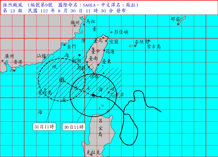 ▲蘇拉颱風暴風圈在今（30）日上午11時已接觸到恆春半島陸地，明日晚間蘇拉颱風才會慢慢遠離。（圖／中央氣象局提供）