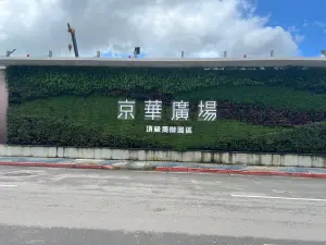 ESG浪潮！商辦版「陶朱隱園」　京華廣場層層種樹：7階段減碳排
