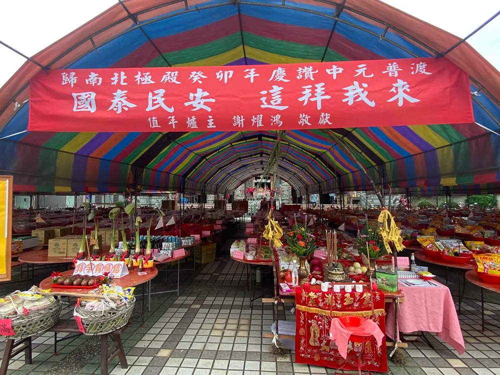 ▲台南歸仁區歸南北極殿舉辦中元普渡，以別出心裁的主題「國泰民安 這拜我來」來祭拜好兄弟（圖／記者張振興攝,2023,08,30）
