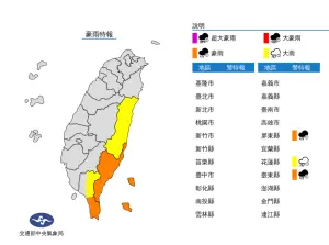 ▲今(30日)晚至明(31)日臺東縣及恆春半島有局部大雨或豪雨，東部地區及屏東山區有局部大雨發生的機率。（圖／中央氣象局）