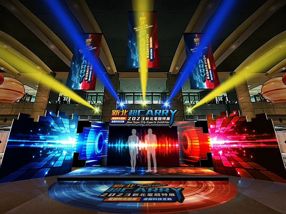 ▲新北電競特展規劃三大主題展區，包括電競主舞台、電競時光迴廊區及電競科技互動區。（圖 ／新北市政府經濟發展局提供）