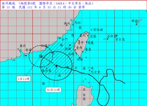 蘇拉颱風海警將解除！海葵接棒逼近台灣　不排除發布陸上警報
