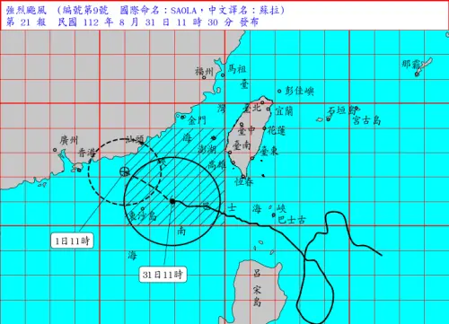 ▲蘇拉颱風今（31）日下午2時30分將解除海上警報，後續要觀察特別觀察「海葵颱風」（Haikui）的動向，明（1）日上半天將發布新的海上警報。（圖／翻攝中央氣象局官網）