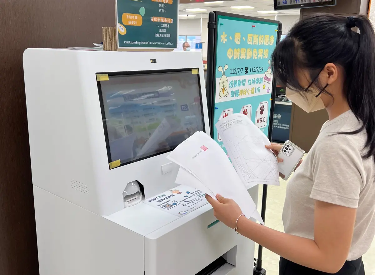 ▲自動櫃員機只要簡單3步驟、花費5分鐘，申請地籍謄本一機搞定。（圖 ／新北市政府地政局提供）