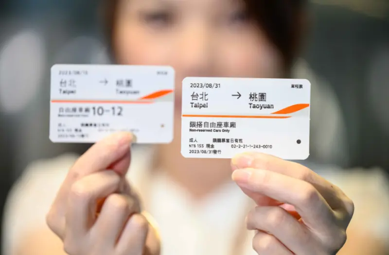 ▲高鐵公司宣布自9月1日開始,將調整自由座車票票面為「限搭自由座車廂」,取消「自由座車廂10-12」字樣。(圖/台灣高鐵)