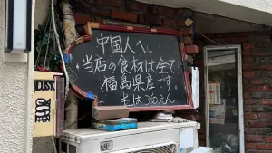 中國男怒報警逼日關東煮店撤標語　矢板明夫：應思考何為和諧社會
