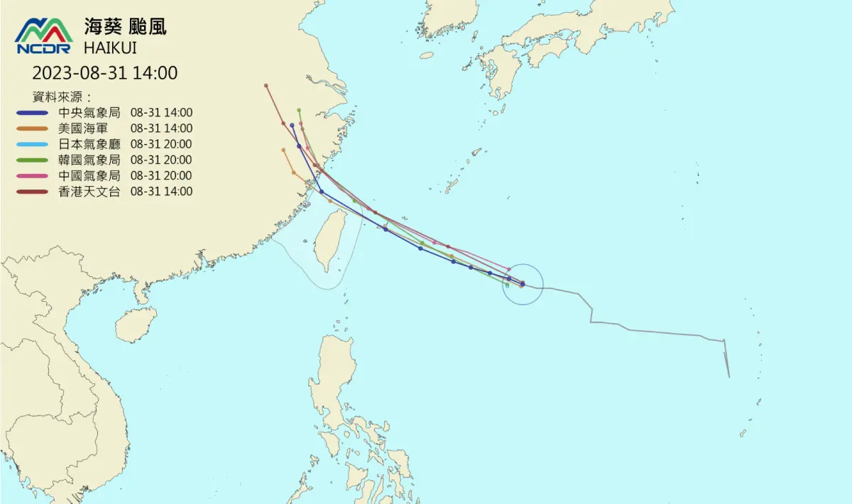 ▲第11號颱風海葵（Haikui）目前仍在持續往西移動，而各國最新預測中，海葵的路徑都進行了南修。（圖／翻攝NCDR）
