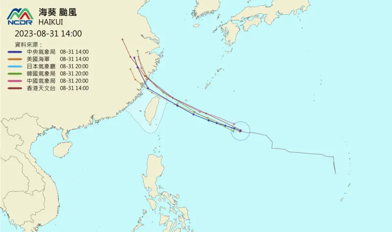 ▲第11號颱風海葵（Haikui）目前仍在持續往西移動，而各國最新預測中，海葵的路徑都進行了南修。（圖／翻攝NCDR）