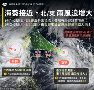 ▲氣象局粉專指出，海葵颱風往西北西移動，預計未來有增強為中度颱風，且暴風圈擴大的趨勢。（圖／翻攝「報天氣－中央氣象局」）