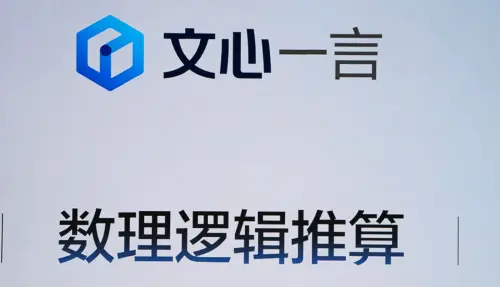 中國AI服務夯！百度宣布聊天機器人「文心一言」突破2億用戶
