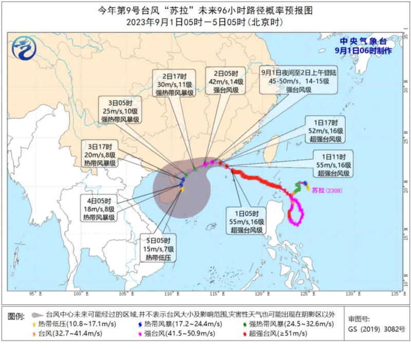 ▲蘇拉颱風將襲向香港、福建、廣東等地區。（圖／翻攝自中國中央氣象台）