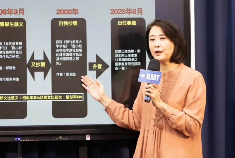 ▲王鴻薇爆,國教院院長鄭淵全涉論文抄襲還高升。(圖/國民黨提供)