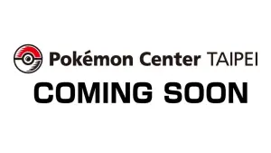 台灣首間寶可夢中心Pokemon Center TAIPEI來了！12月台北開幕　
