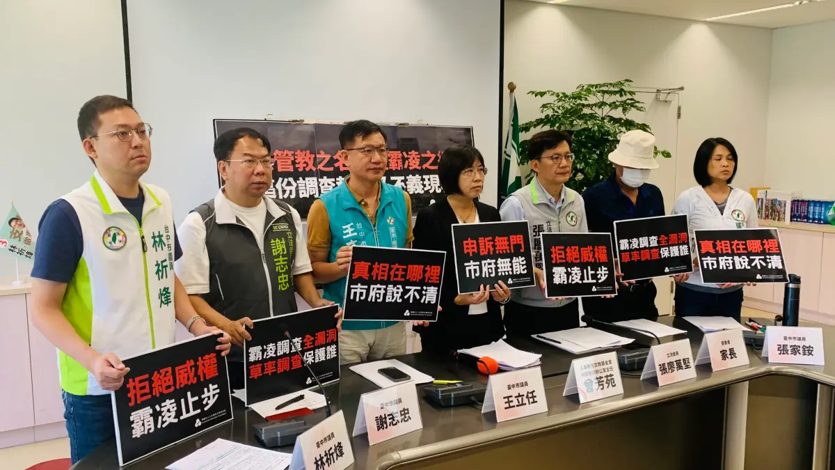 ▲人本基金會日前陪同家長開記者會，痛批前豐中學務主任以管教之名掩護霸凌之行。（圖／記者顏幸如攝，2023.09.01）