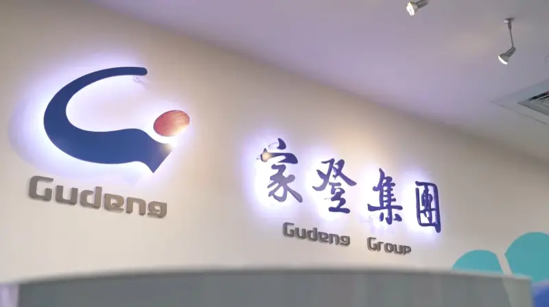▲半導體設備廠商家登集團今(18)日舉行忘年會,董事長邱銘乾表示,挑戰今年營收逾百億元。(圖/擷取自家登Youtube頻道)