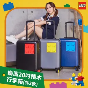 ▲7-11賣的20吋樂高行李箱。（圖／7-11臉書） 
