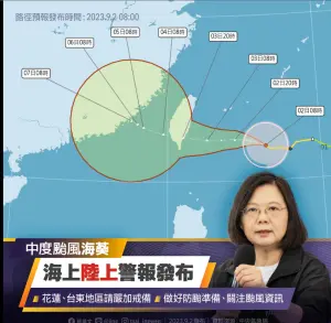 中颱海葵陸上警報　蔡英文：路徑仍有變化請大家嚴加戒備
