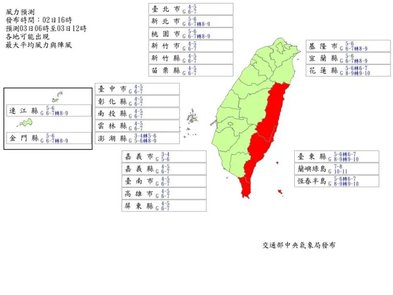 ▲海葵步步緊逼，氣象局預估暴風圈將在明（3）日清晨碰觸花東，下半天到入夜颱風中心登陸台東從通過台灣上空，3日、4日是風雨最劇烈的時刻；氣象局最新雨預報也出爐，明天上半天恆春半島、花蓮縣、台東縣、蘭嶼和綠島等陣風最高可達10級，達停班停課標準。（圖／氣象局）