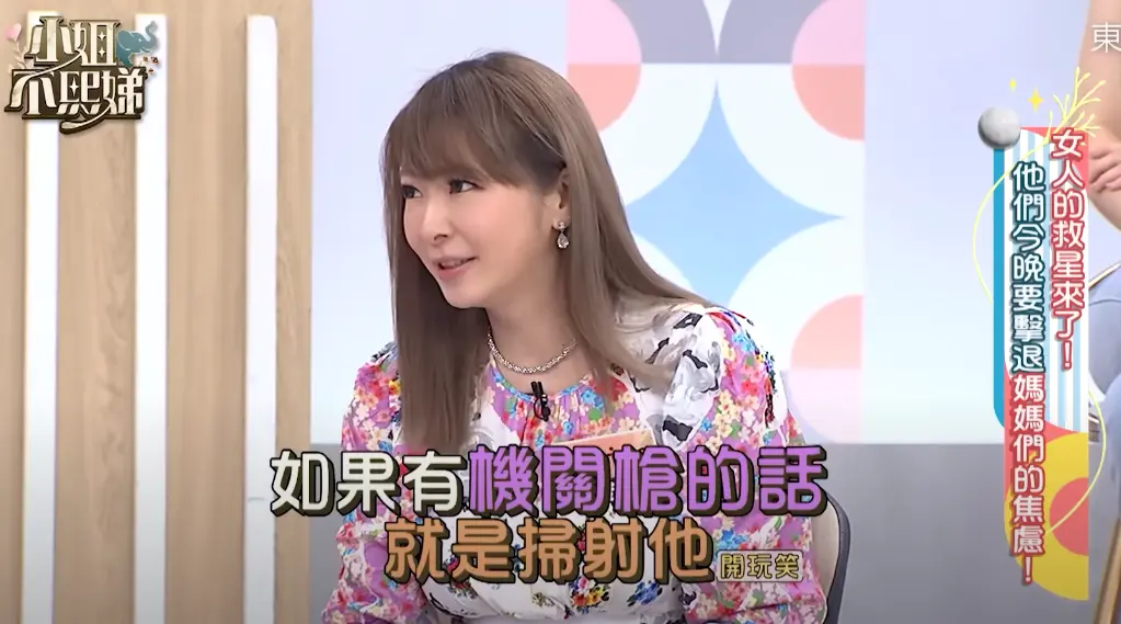 ▲Makiyo在《小姐不熙娣》抱怨前夫種種不貼心行徑，直言有機關槍的話，會想要掃射他。（圖 / 翻攝自《小姐不熙娣》YouTube）