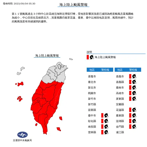 ▲最新颱風警戒區，北北基桃竹苗已經脫離警報範圍。（圖/中央氣象局）