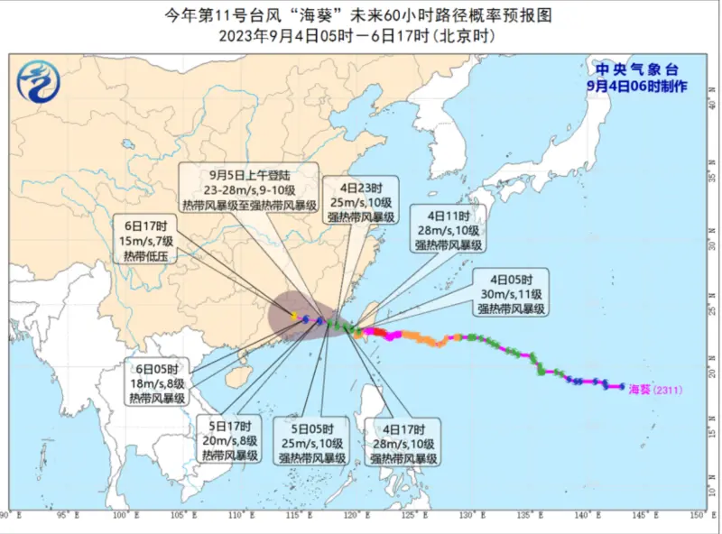 ▲蘇拉颱風剛走，中國沿海地區緊接著又得備戰，迎接路徑多變的海葵颱風。（圖／翻攝自中國中央氣象台）