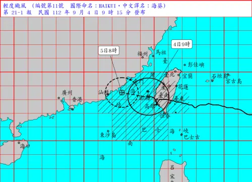 ▲輕度颱風海葵海上陸上颱風警報。（圖／氣象局）