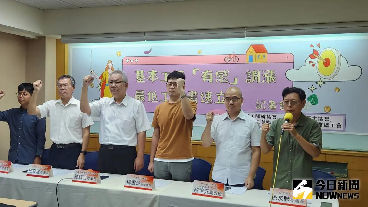 ▲基本工資連8漲，台灣勞工陣線協會今（8）日表達肯定，並呼籲最低工資儘速立法。（圖／記者李琦瑋攝，2023.09.04）