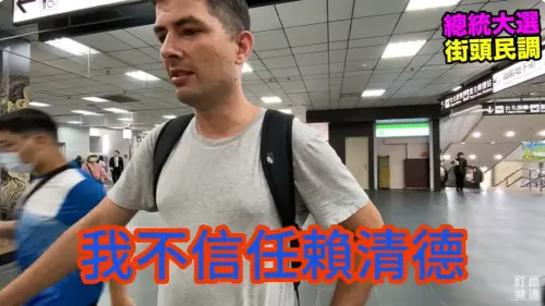 ▲住台20年老外受訪說不信任賴清德。(圖/小林Lin's life YouTube) ▲住台20年老外受訪說不信任賴清德。(圖/小林Lin's life YouTube)