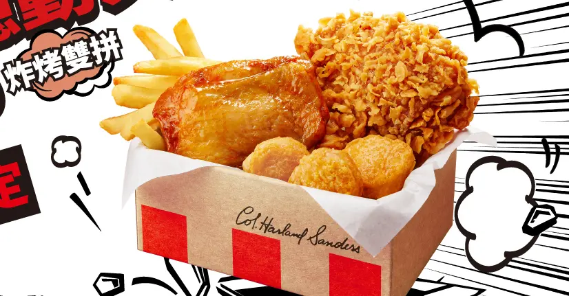 ▲颱風天吃肯德基「香雞總動員」，炸雞＋烤雞＋雞塊＋薯條才149元！而拿坡里1台斤腿排桶祭出國軍優惠，「整桶腿排」才199元更是瘋搶。（圖／肯德基提供）