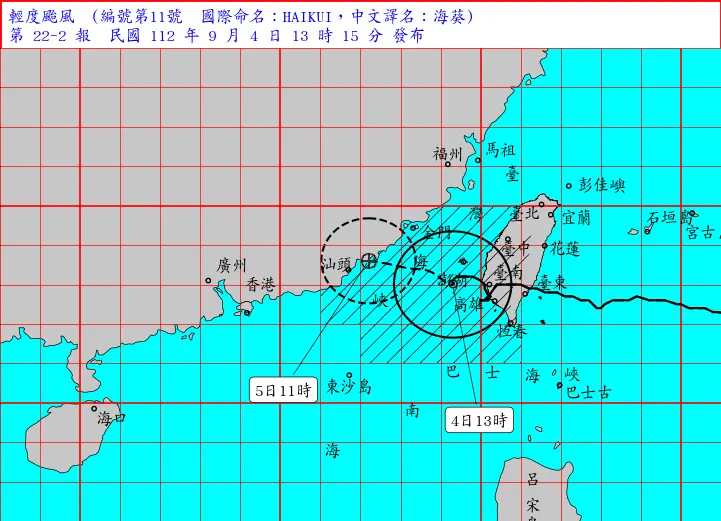 ▲海葵颱風4日13時中心位置在澎湖西西南方約70公里處，朝西北西轉西進行。（圖／氣象局提供）