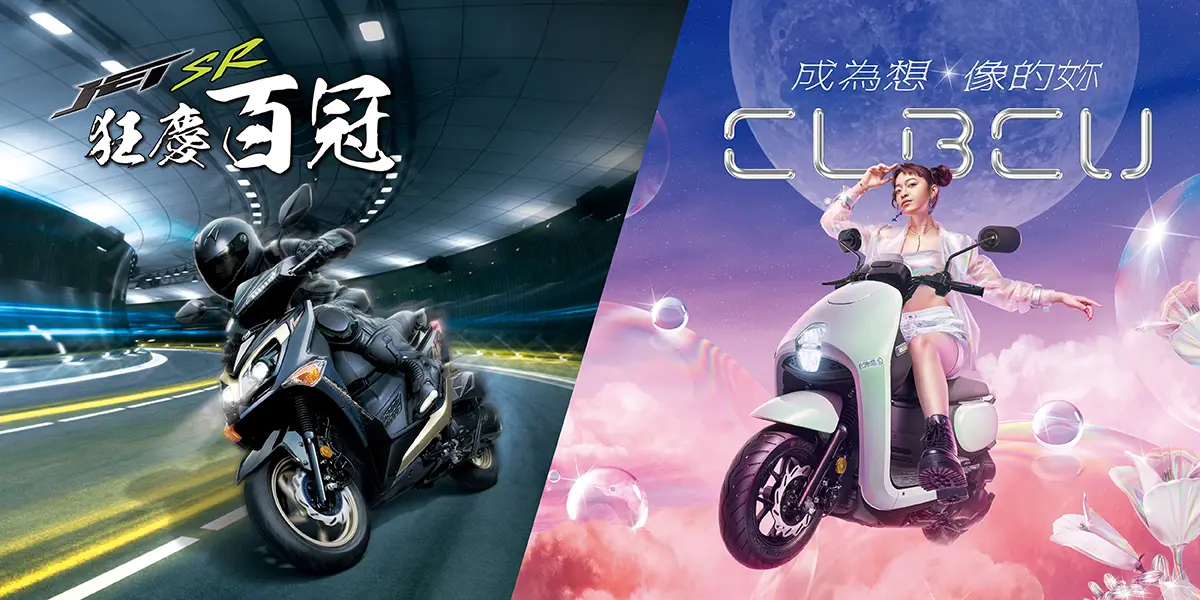 ▲近幾年SYM努力研發技術、用心造車，推出多輛叫好又叫座的車款。(圖/品牌提供)