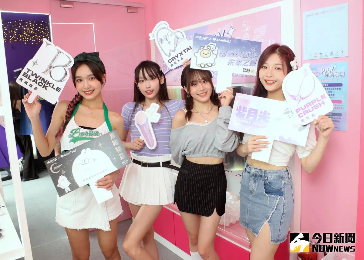 ▲《未來少女》的熱力應援站起跑，女孩們對於拍貼機跟抽卡機相當有興趣，號召粉絲一起來體驗。左起為郭郭、伊品、品瑄、Xiu。（圖／記者陳明中攝, 2023.09.04）