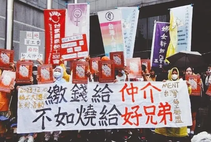 ▲ 台灣移工聯盟（MENT）在勞動部前舉辦「繳錢給仲介，不如燒給好兄弟」記者會。（圖／台灣移工聯盟）