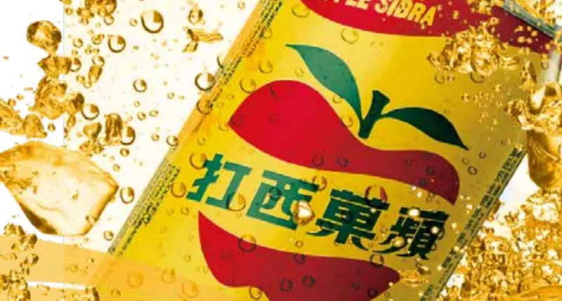 ▲生產蘋果西打的老牌食品廠大西洋飲料（大飲），日前公告處分台南市佳里區七筆不動產，被外界解讀為賣地求生。（圖／擷取自大飲2021年公司ESG永續報告書）